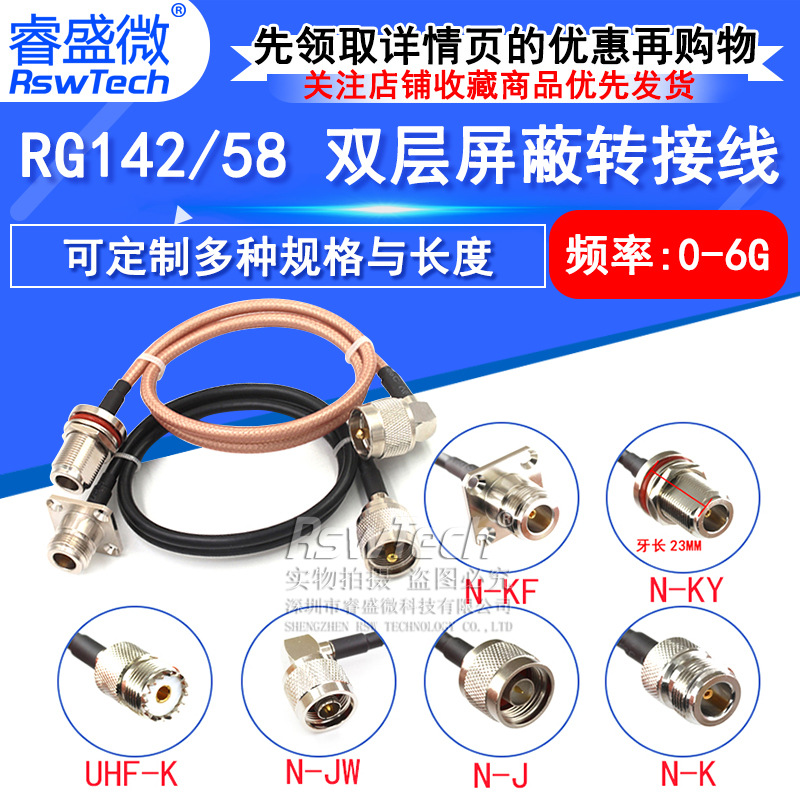RF射频连接线UHF-K转N型 UHF/SL16/M头 RG58同轴馈线4孔法兰