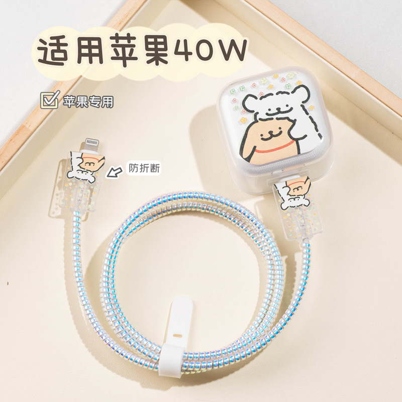 Aplicable a Apple 40W Cargador Cable Cover iPhone17Pro 16promax / 15 Data Cable Cover