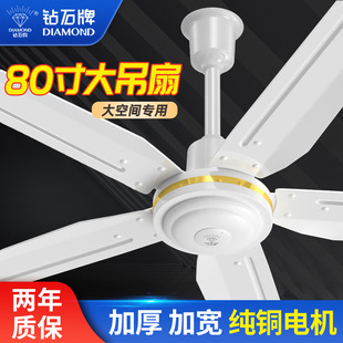 钻石牌吊扇家用客厅铁叶宿舍工业吊式电风扇餐厅两米大机头大风力-阿里巴巴