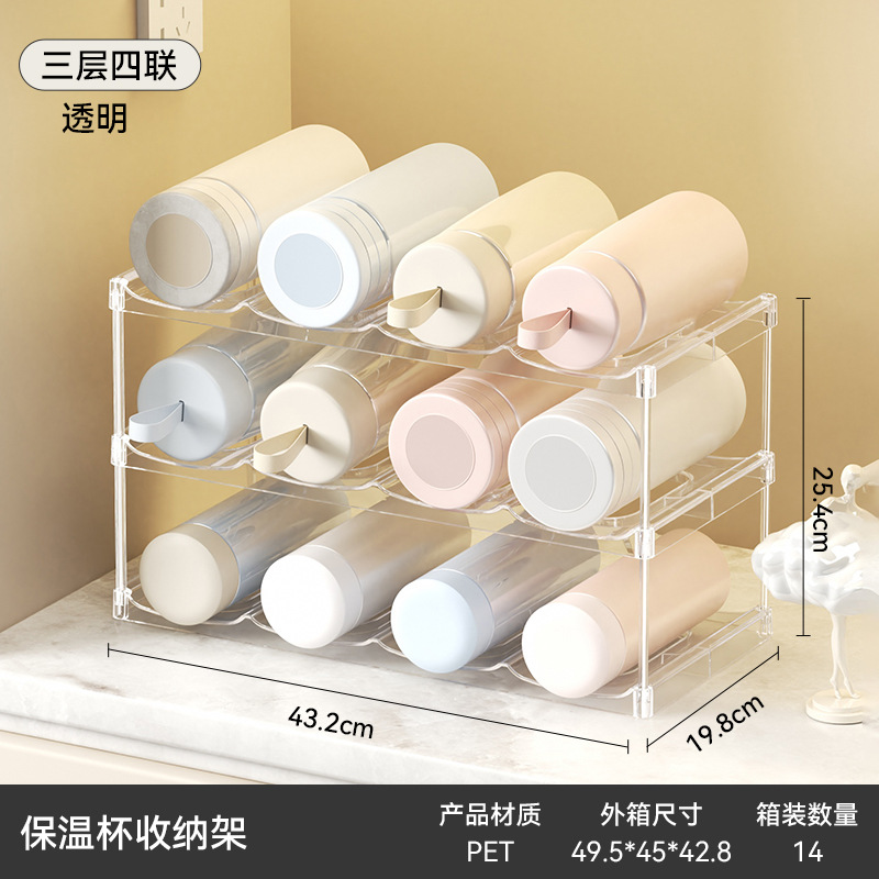 보온병 컵 보관함 - 3단 4단
