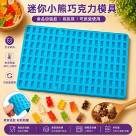 跨境小熊模具硅胶蛋糕模烘焙工具食品级糖果巧克力模宠物饼干模具
