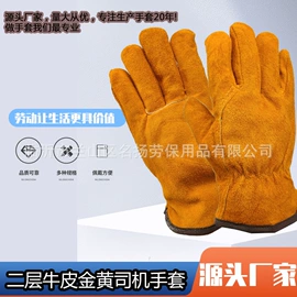 焊工手套;通用手套;电焊服