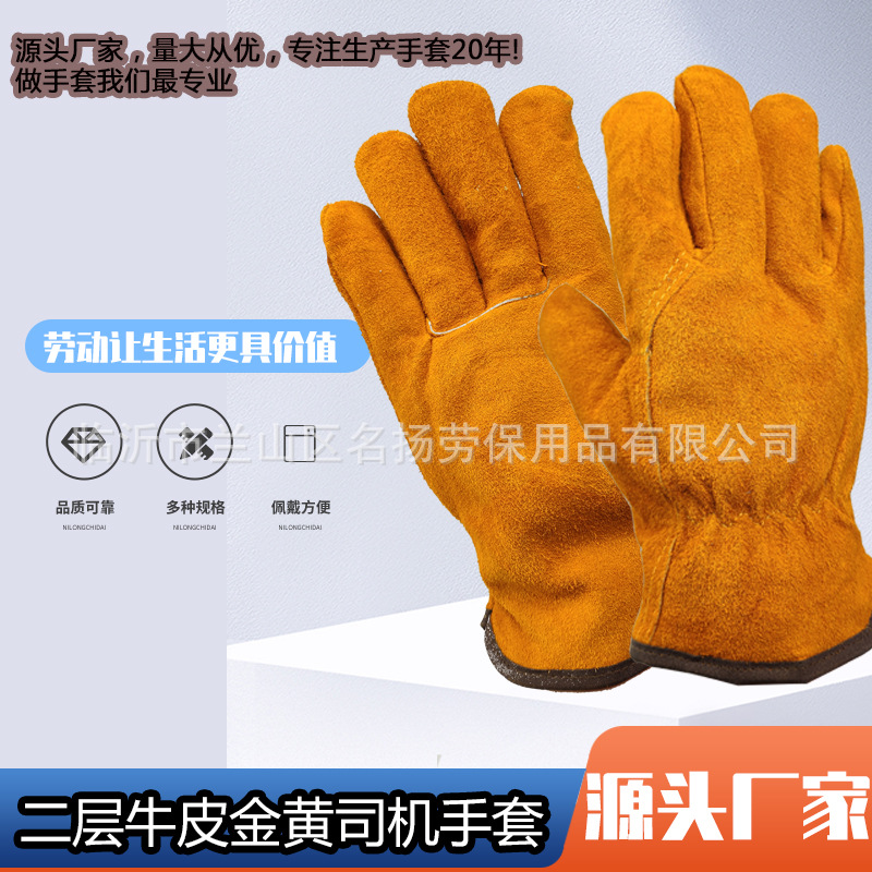 厂家批发牛二层翻毛皮金黄二指司机短全皮电焊手套耐磨隔热焊工