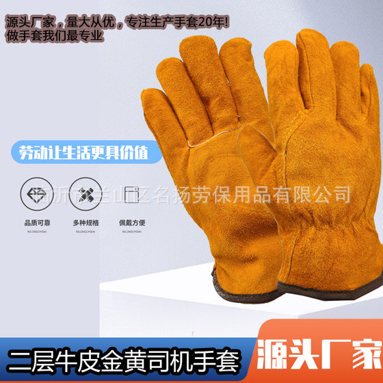 Factory wholesale cattle two-layer suede golden two-finger driver short full leather welding gloves wear-resistant heat-insulating welder
