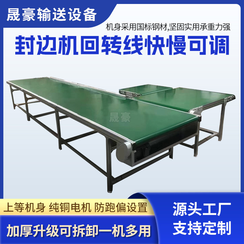 組立ラインコンベヤベルト 小型コンベヤ クライミング射出成形機 伝送ベルト ベルトエッジバンディングマシン 回転ライン|undefined