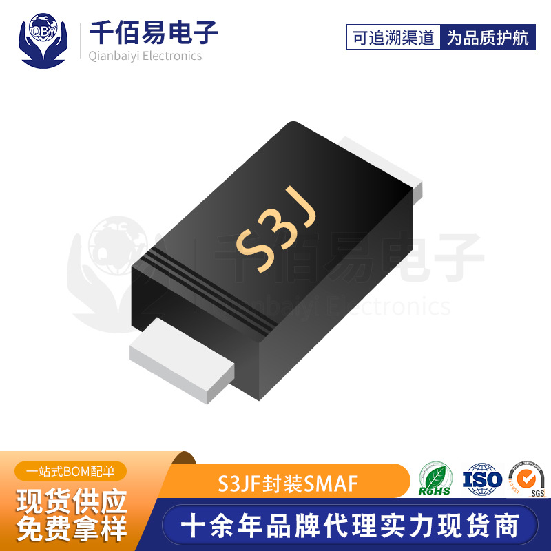 S3JF 超薄SMAF 晶导微 原装正品 贴片 整流管 整流二极管 丝印S3J