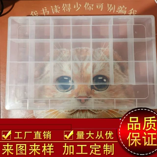 直销大号28格固定透明塑料整理皮筋首饰玩具零件工具展示收纳盒