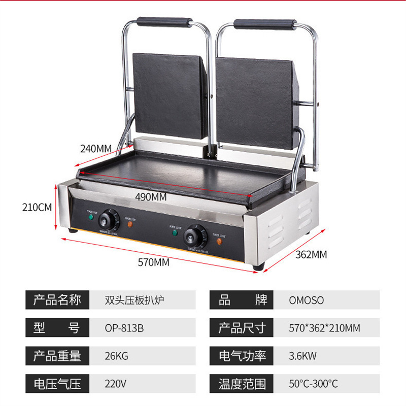 Máquina de Panini comercial placa de calentamiento eléctrico horno de cocción eléctrica alargado horno de fritura de doble cara sándwich asado máquina de prensado de filete