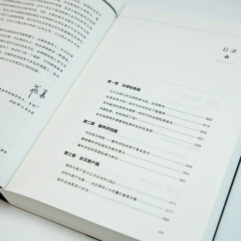 Рассмотрение дел в судебной системе Тянтун (Tiantong) — издательство «China Legal Press», 9787521623222, руководство по делам для молодого юриста