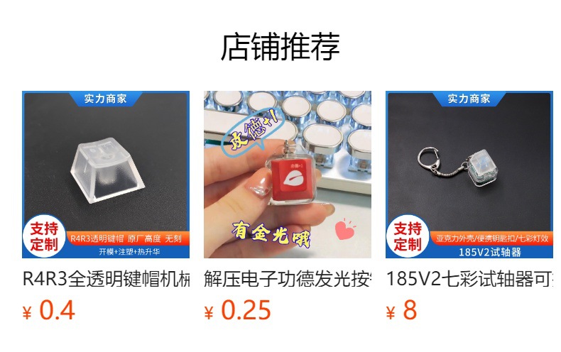 预览状态下无法点击,发布后,可点击跳转到对应的商品页面