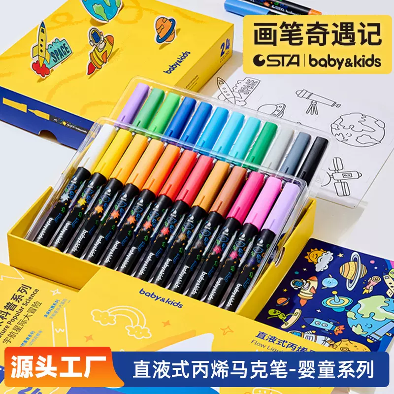 跨境亚马逊直液式软头丙烯马克笔不透色叠色小学生绘画套装马克笔