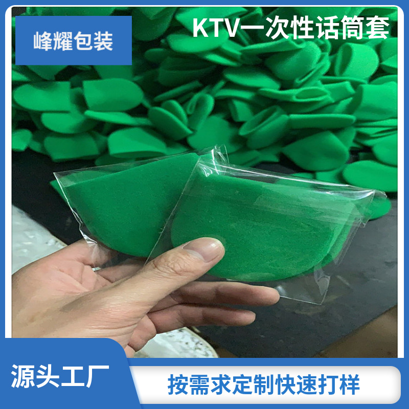 加工双拼头戴海绵耳套咪套 彩色一次性双拼O型话筒套 KTV麦套