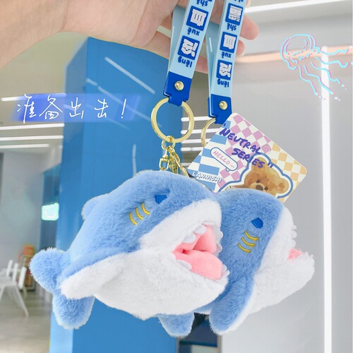 Creative and fun biting shark plush keychain, personalized fashionable bag hook, store grab machine supply source
