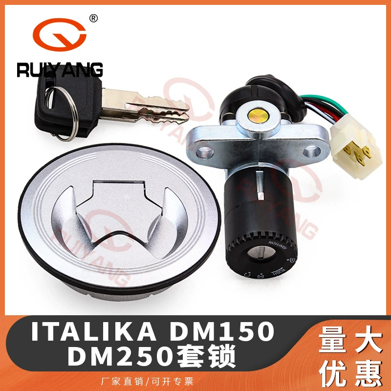 Аксессуары для мотоциклов адаптируются с ITALIKA Dm150/Dm250 блокировка дверного замка