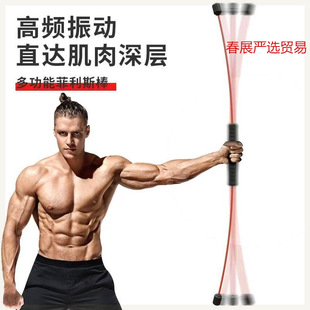 Flynn stick fitness rod vibration stick tremor training exercise whole body fat burning equipment gallop