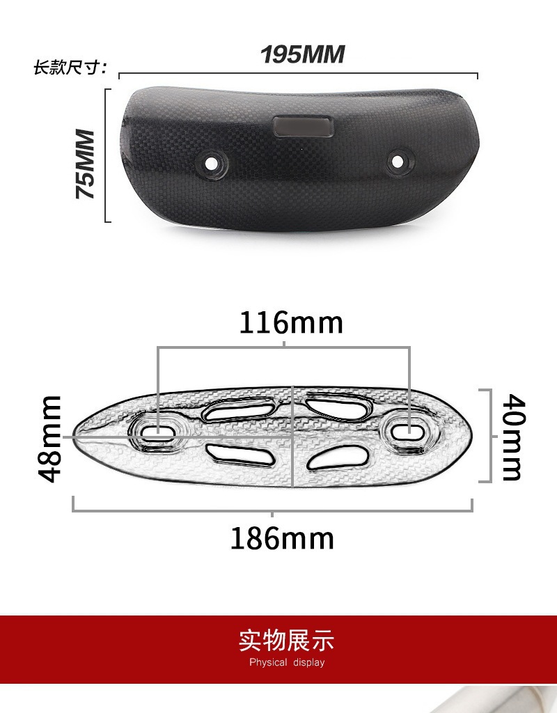 Motorcycle modified exhaust pipe anti-scald cover, carbon fiber high-temperature protection shield, carbon fiber heat insulation cover