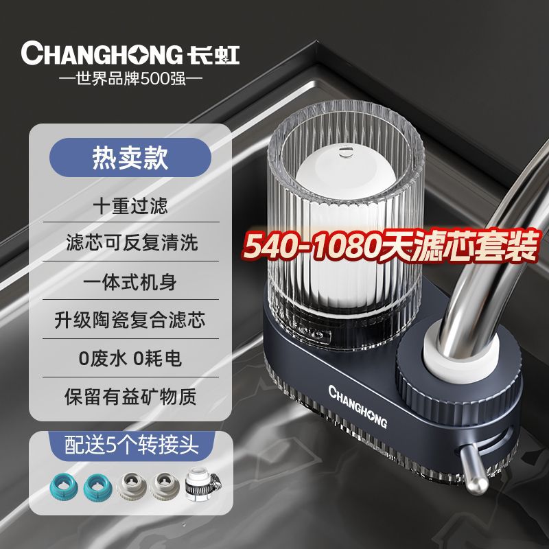 1대 6코어 [10중 미세필터] 베스트셀러 모델 - 살균, 염소제거, 냄새제거