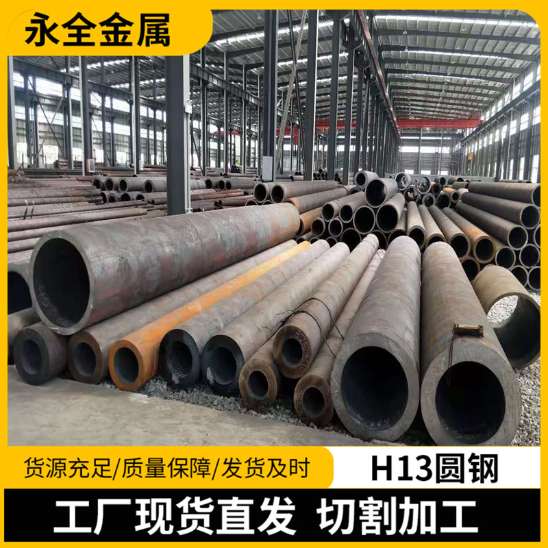 无缝钢管20号流体碳钢管45#无缝圆钢管42CrMo大口径厚壁合金钢管