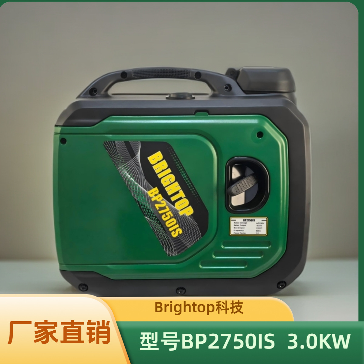 Brightop科技｜2KW小型汽油发电机110V—220V宽压低噪变频便捷式