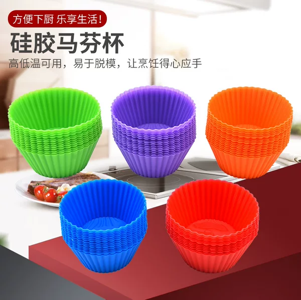 In-Stock 7cm Silicone Muffin Cups, Small Size, High-Temperature Resistant Baking Cake Cups, Muffin Cups, Pudding Molds, Egg Tart Molds
