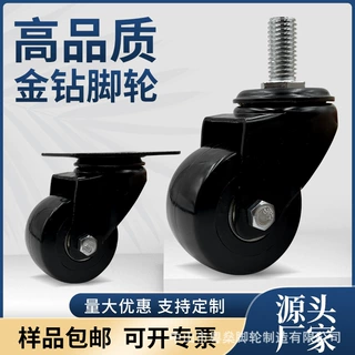 黑色金钻脚轮定制2寸聚氨酯PU批发家具万向轮小推车轮子静音轮