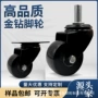 金钻pu定制黑色脚轮
