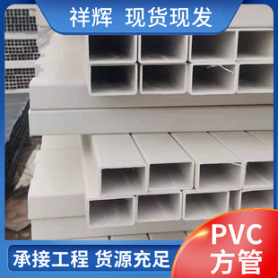 pvc方管厂家批发穿线用通信单孔多孔塑料管无土栽培方形pvc方管-阿里巴巴