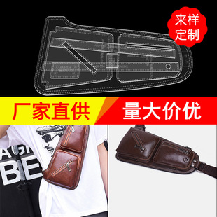 diy handmade leather goods leather art making version drawings men's chest bag messenger bag backpack acrylic paper lattice Template