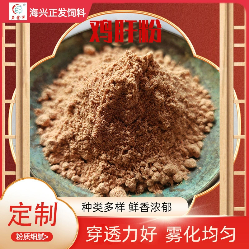 Порошок из куриных печений кормовой категории, порошок из куриных печений, приманка из мяса тилапии и сома, корм для рыб, приманка для рыбалки в черных прудах, рыболовная приманка, рыболовная наживка.