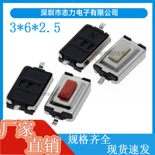 3*6*2.5mm�NƬ���_ ���o/���I�_�P 2P΢���p�|�_�P3X6X2.5�͜�260