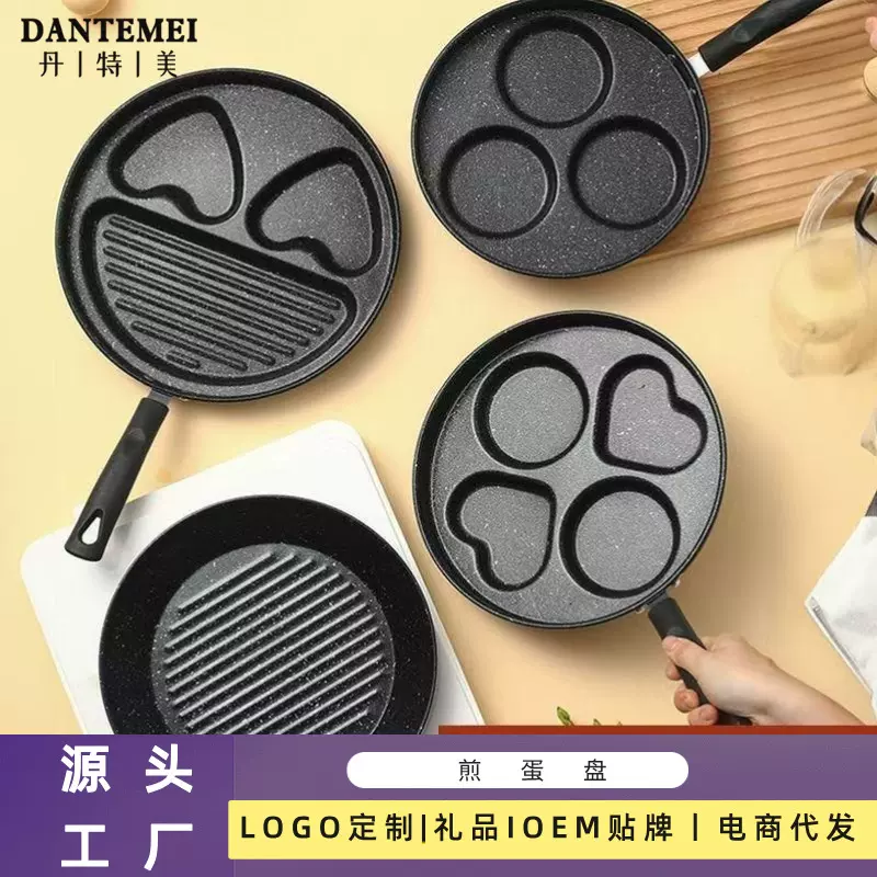 煎蛋锅鸡蛋麦饭石汉堡煎锅家用早餐荷包蛋不粘锅模具平底锅三孔