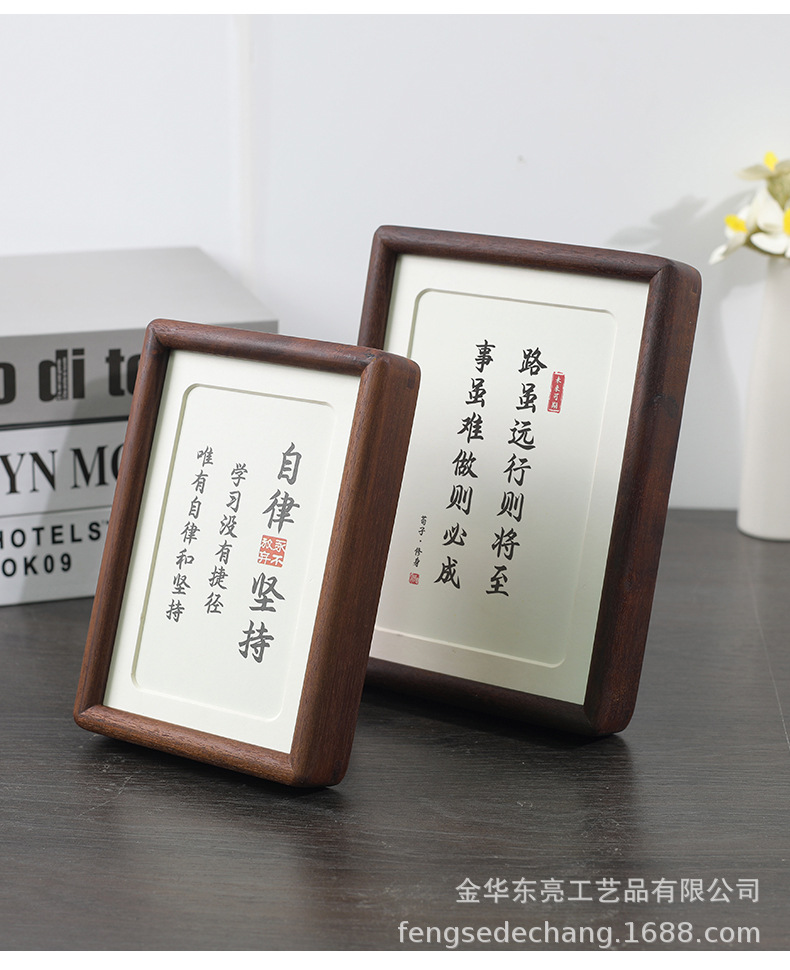 实木榫卯字画框黑胡桃圆角相框摆台7 8 10寸相框画框挂墙厂家批-阿里巴巴
