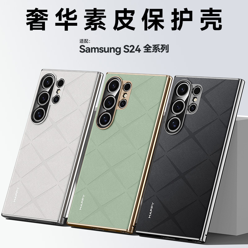 適用三星S24Ultra手機殼皮紋商務防摔電鍍鏡頭全包三星S24保護套