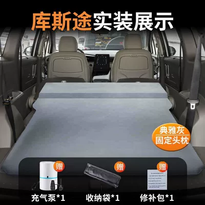 Vehicle-mounted inflatable bed Mattress Car Bed Car - kustu-special-car-bed-free-shipping-by-sf-express-elegant-gray-fixed-pillow-comes-with-air-pump-storage-bag-repair-kit
