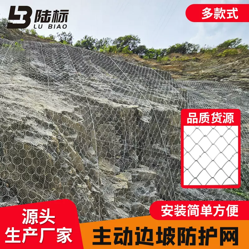 主动帘式边坡防护网张口覆盖式柔性防护安全网矿山道路治理防坠网