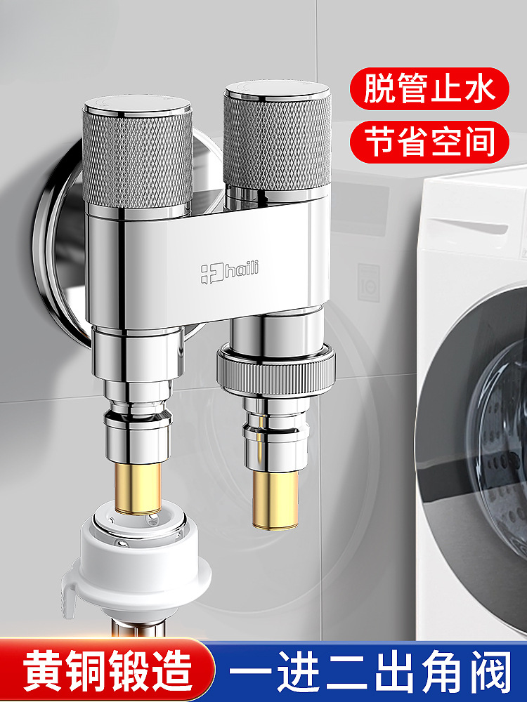 洗衣机水龙头角阀一进二出双出水大流量全铜自动止水阀一分二接头