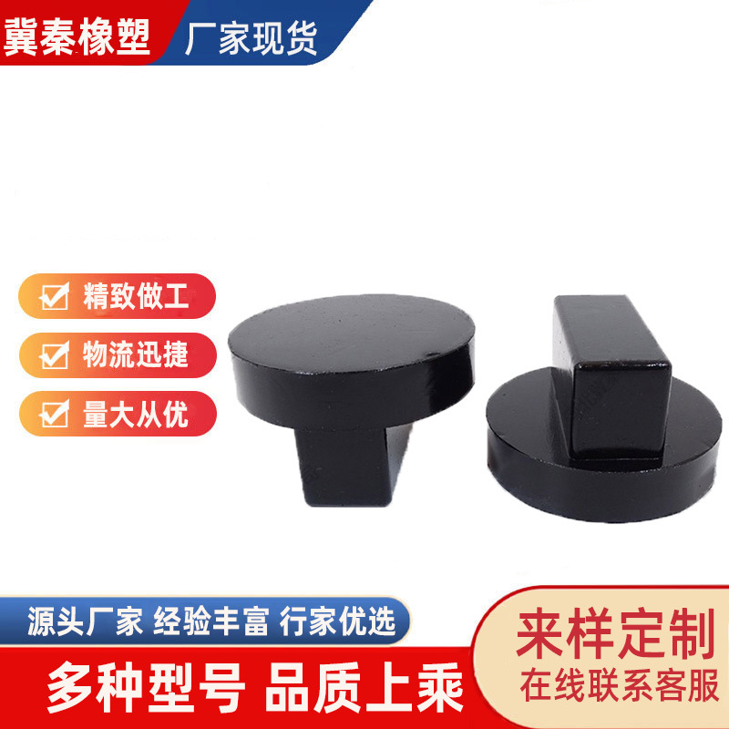 现货供应奔驰汽车千斤顶橡胶垫块 底盘千斤顶垫块 汽车保护橡胶块