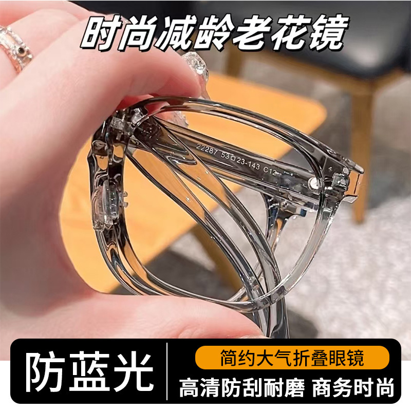 新しい折りたたみ式抗ブルーライト老眼鏡、ファッショナブルで見栄えが良く、年齢を軽減し、保管が簡単、中高年女性向けの老眼鏡|undefined