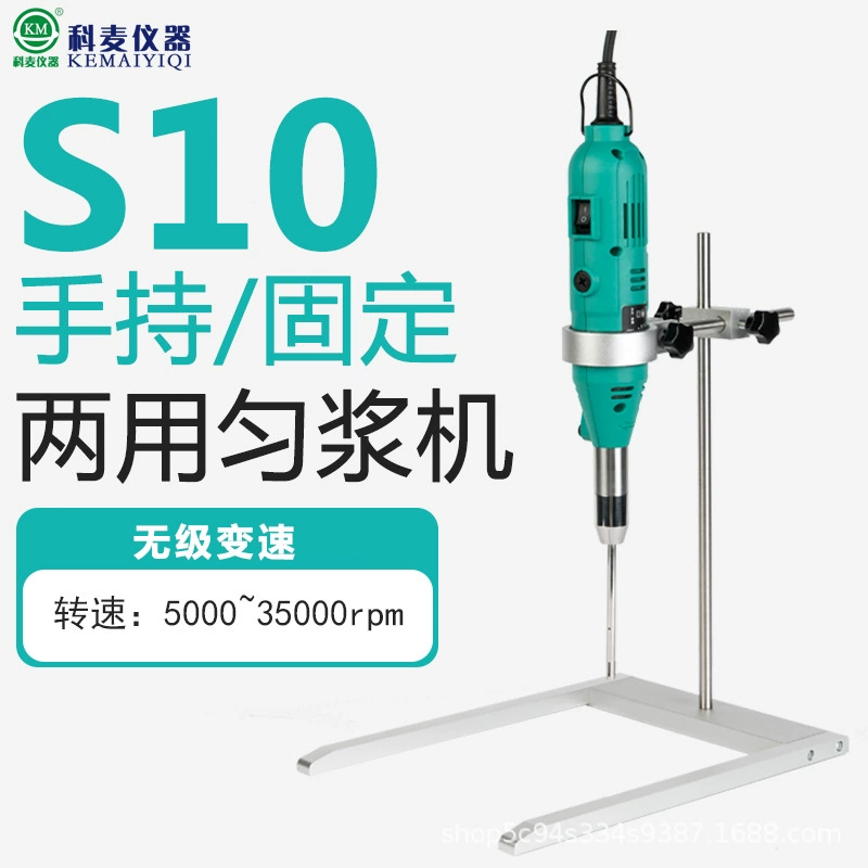 Ручной гомогенизатор Высокоскоростной Диспергатор лабораторный гомогенизатор диспергатор эмульгатор смеситель для затирания тканей