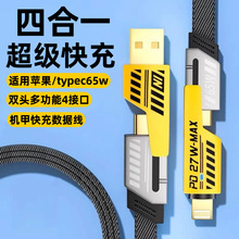 �ĺ�һ�C���֙C������ 65W��������m���O��type-c�A��PD��侀