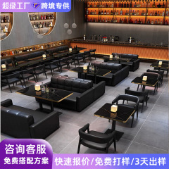 工業風バー清吧ktvテーブル椅子バーベキュー店レストランカード座商用カフェミルクティー店カード座ソファー