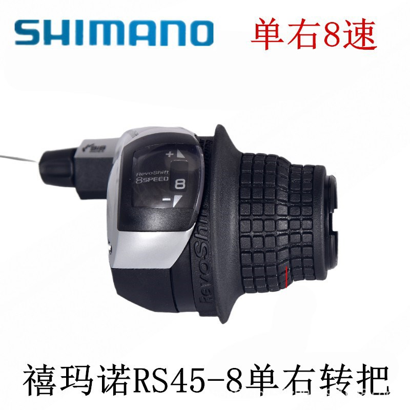 Productos genuinos de RS45-8 velocidad 24 velocidad de transferencia de bicicleta de montaña mango plegable control de velocidad de transmisión de bicicleta dial de mano solo derecho 8