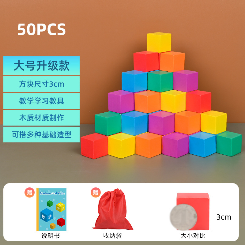 Herramientas de aprendizaje de cubos bloques de construcción de bloques digitales de color Escuela Primaria Matemáticas Material didáctico juguetes modelo de geometría de tres vistas