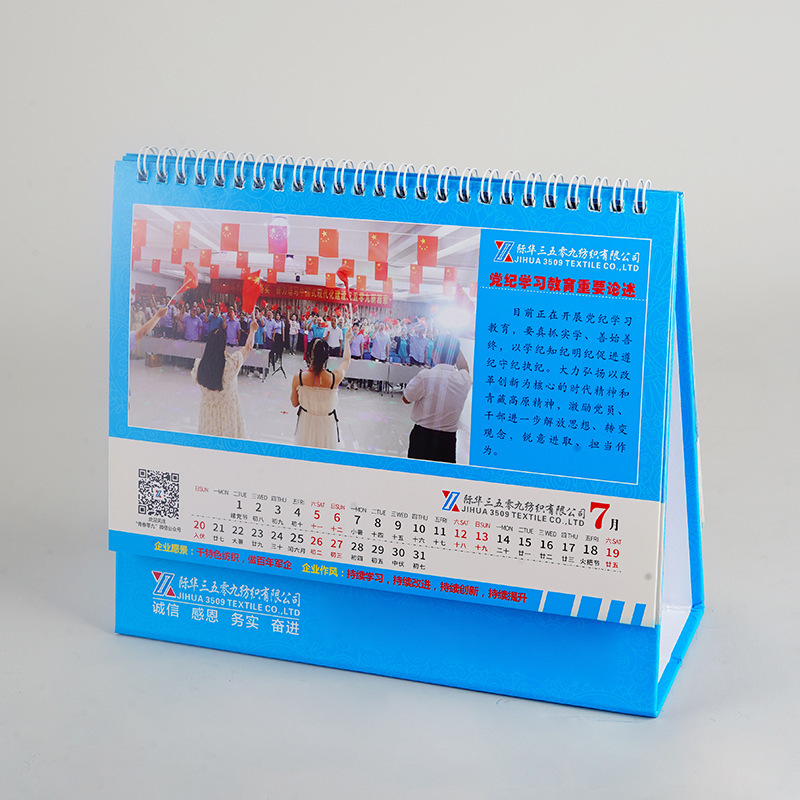 商务企业宣传日历横版台历定制 简约桌面摆件公司挂历年历印刷|undefined