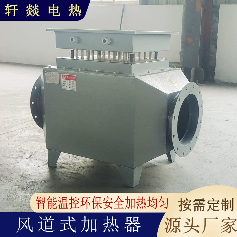Циркуляционный воздушный нагреватель, канальный нагреватель высокой мощности для обогрева и размораживания входных тоннелей шахт, электрический нагреватель.