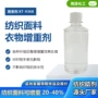 不影响增加手感整理增重剂