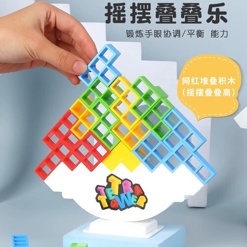 Cross-border swaying stack high Tetris block children's balance stack interactive IQ desktop game toy