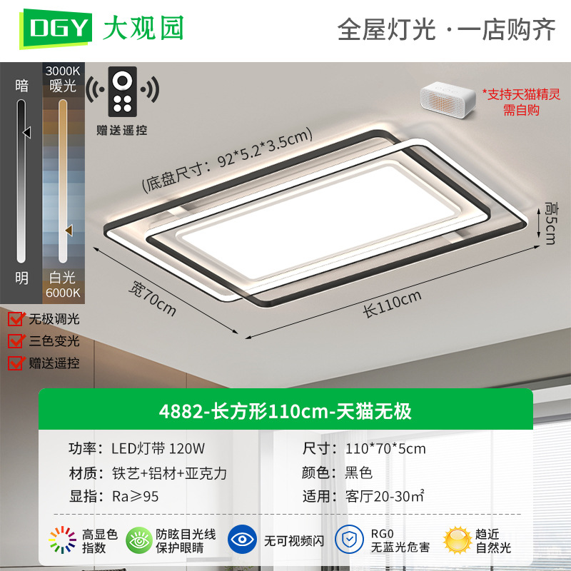 Luz de sala de estar 2026 nueva atmósfera moderna y simple lámpara principal de sala de estar doméstica dormitorio techo Zhongshan lámparas 440L