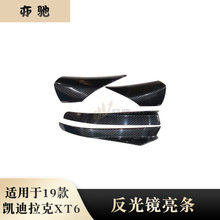 适用于19款凯迪拉克XT6反光镜亮条电镀亮后视镜雨眉防刮装饰亮条