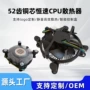 台式散热115775散热器